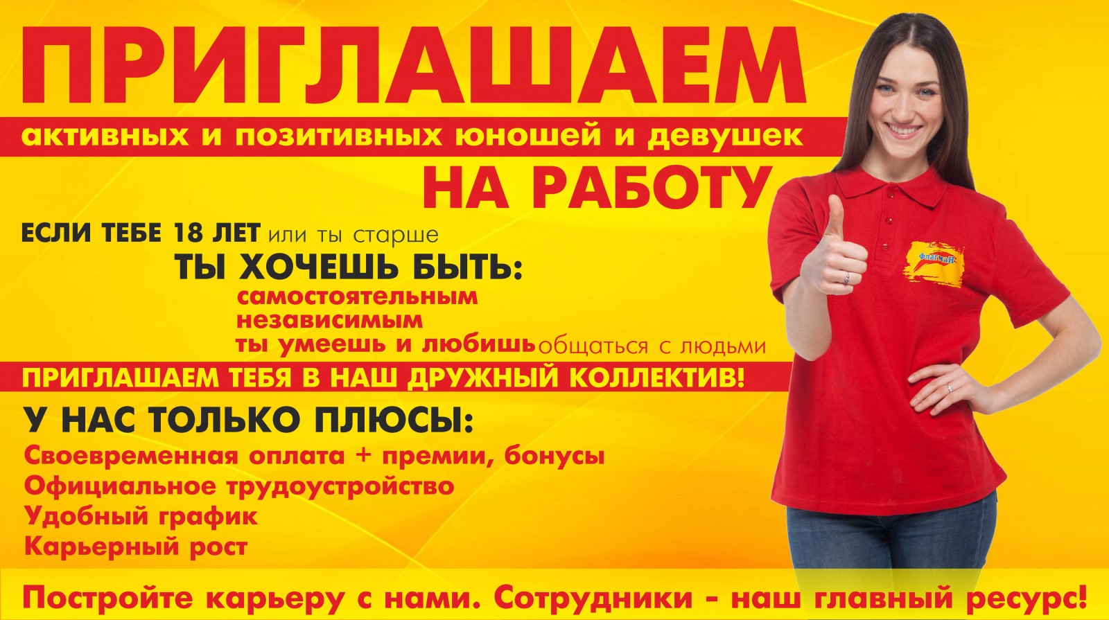 Саратов Магазин Флагман Заводской Район